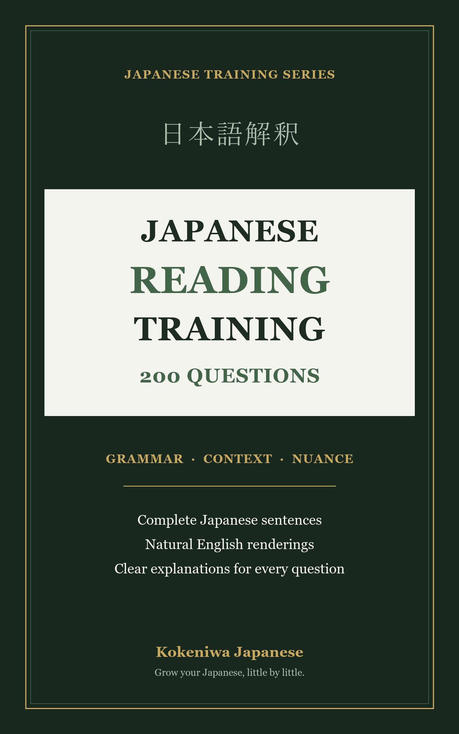 Japanese Reading Training: 200 Questions cover